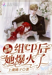 She Became Popular after Teaming up with the Movie Star for Cp