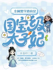 The Scumbag Student on the Internet is Actually a National Treasure-level Princess