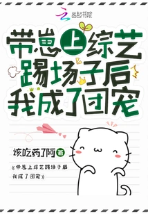 I Became the Group's Favorite after Taking My Kid on a Variety Show