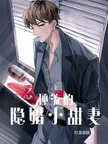 Top-notch Sweet Wife in Hidden Marriage