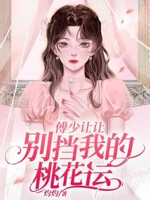 Mr. Fu, Please, Don't Block My Luck