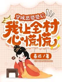 After Dressing up as an Evil Mother-in-law, I Made the Whole Village Panic