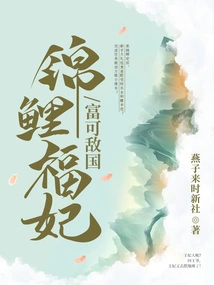 Koi Fu Fei is so Rich That She Can Rival the Country