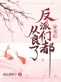 After Traveling Through the Books, All the Villains Became Good People