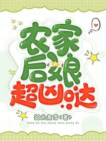 The Farm Stepmother is so Fierce