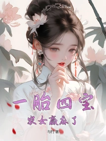 With Four Babies in One Child, the Peasant Girl Wins