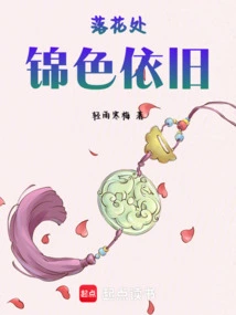 Where the Flowers Fall, the Beauty Remains