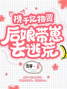 Carrying Hundreds of Billions of Supplies, the Stepmother and Her Children Fled the Famine