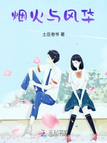 Fireworks and Splendor