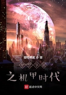 Star Wars: Mecha Age