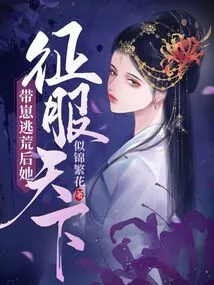 After Escaping with Her Cub, She Conquered the World