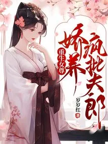 Reborn Female Queen, Spoiled and Crazy Husband