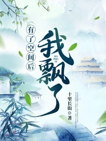 After I Had Space, I Drifted Away