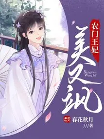 Princess Nongmen is Beautiful and Sassy