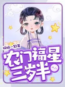 Nongmen Fuxing is Three and a Half Years Old