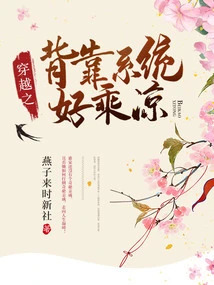 The Backrest System of Time Travel Makes it Easy to Enjoy the Cool Weather