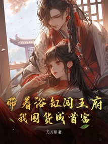 Bringing a Bathtub into the Palace, I Stock up and Become the Richest Man