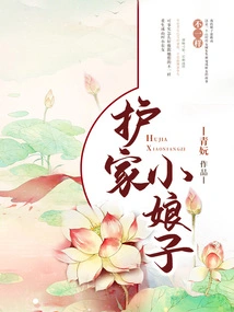 The Little Lady Who Protects the Family