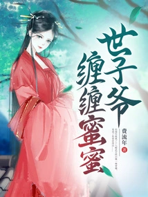 The Prince is Pestering Mimi