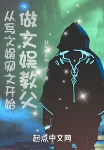 Become the Godfather of Entertainment by Writing Online Entertainment Articles