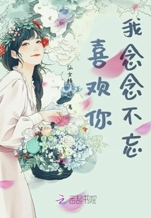 I Love You and I Will Never Forget You