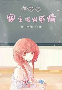 The Host of Quick Travel Has No Emotions