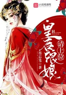 Queen, Please Come Up