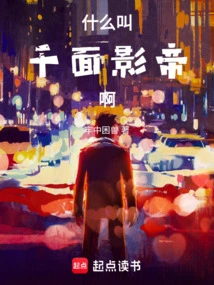 What is the Movie King with a Thousand Faces?