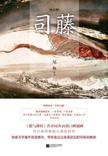 Si Teng (starring Jing Tian and Zhang Binbin)