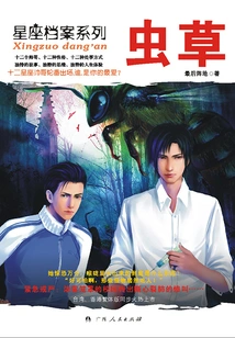 Cordyceps (constellation Archives Series)