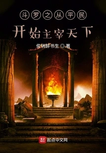 Douluo Begins to Dominate the World from Common People