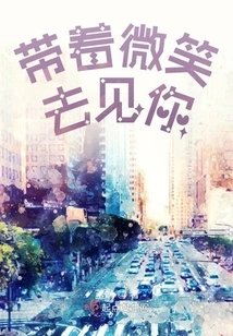 Go to See You with a Smile