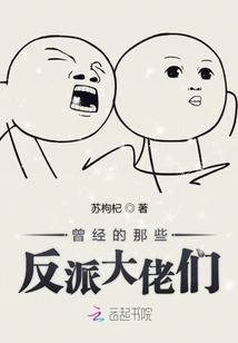 Those Former Villain Bosses