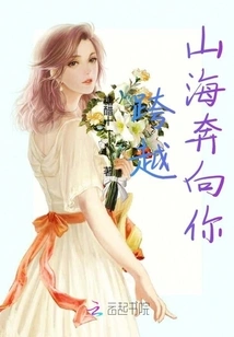 Across the Mountains and Seas Towards You