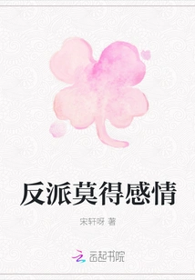 Villains Don't Deserve Emotions