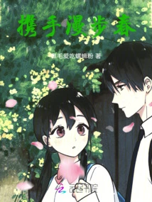 Walking in the Spring Hand in Hand