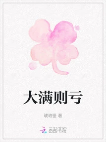 If You Are Full, You Will Lose