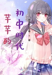 Qianqian's Junior High School Days