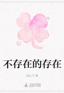 Non-existent Existence