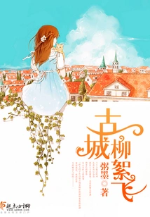 Catkins Flying in the Ancient City