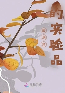 The Most Satisfying Experiment