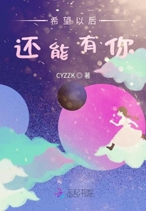 Hope to Have You Again in the Future