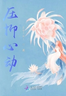 Suppress the Heartbeat