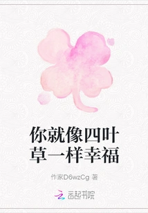 You Are as Happy as a Four-leaf Clover