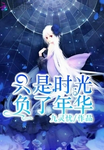 It's Just That Time Has Wasted 1