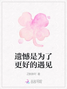 Regret is for a Better Encounter