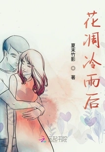 Flowers Withered after Cold Rain