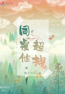 My Deskmate is Super Cool