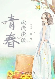 How Can Youth Be Mediocre?