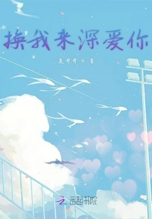 Let Me Love You Deeply